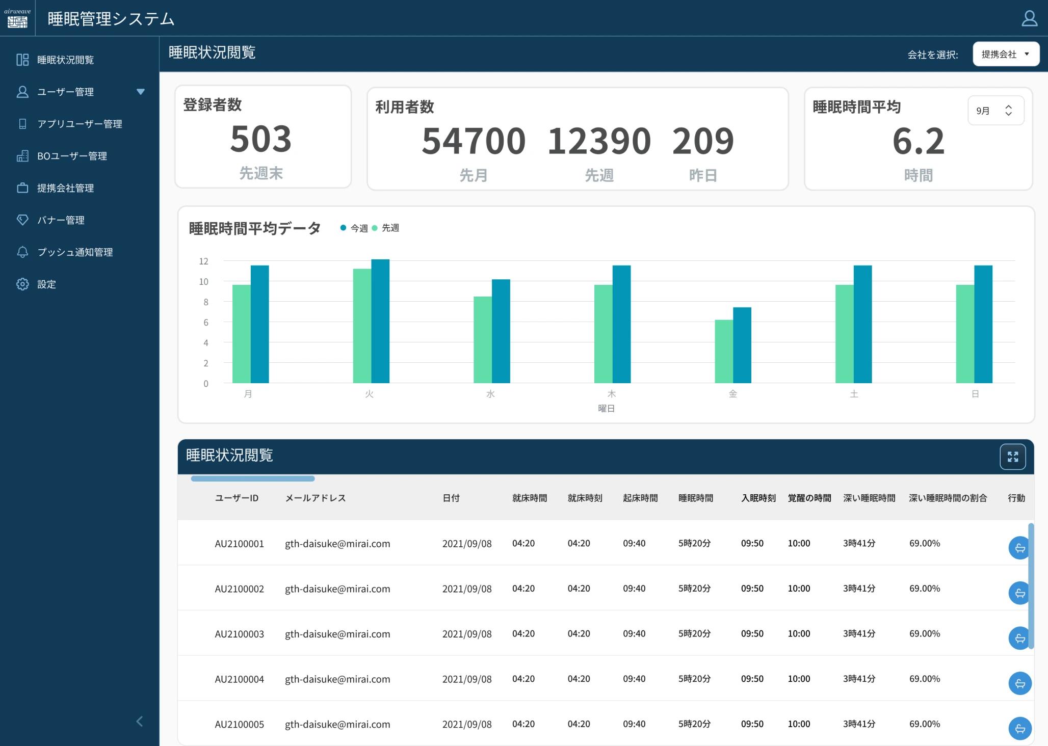 Sleep Analysis App 3